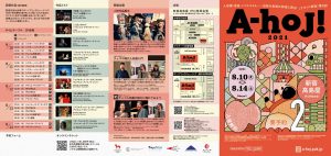 Program festivalu A-hoj!, Tokio 2021